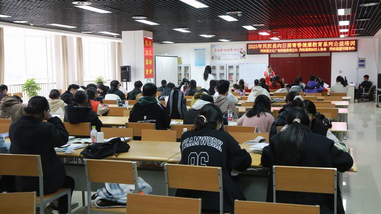 民權(quán)縣舉辦向日葵青春健康教育系列公益培訓