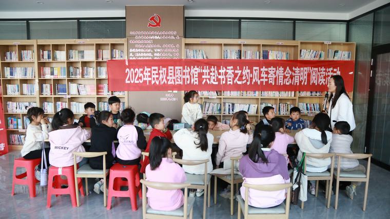 民權縣圖書館開展“共赴書香之約·風車寄情念清明” 閱讀活動