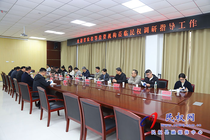 省農(nóng)投等投資機構(gòu)蒞民調(diào)研并召開座談會