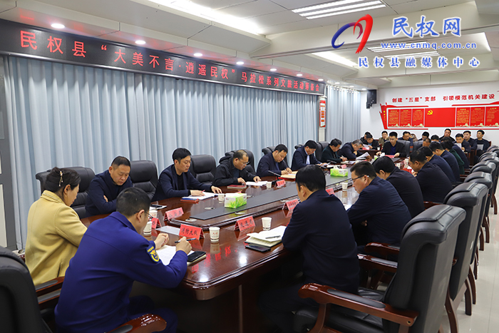 民權縣“大美不言·逍遙民權”馬拉松系列文旅活動籌備會召開