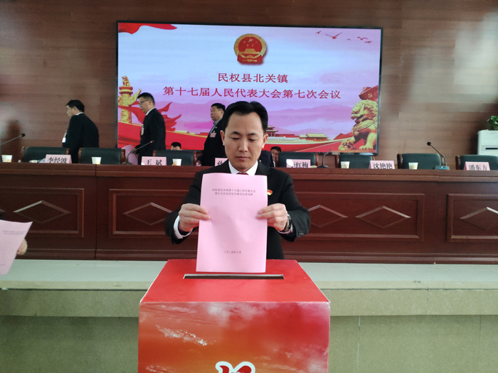北關(guān)鎮(zhèn)第十七屆人民代表大會七次會議勝利召開
