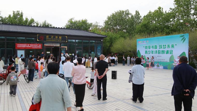 豫出彩·一起來讀書 | 民權(quán)縣“悅享書香·筑夢未來”青少年詩歌朗誦會點亮圖書館服務(wù)宣傳周