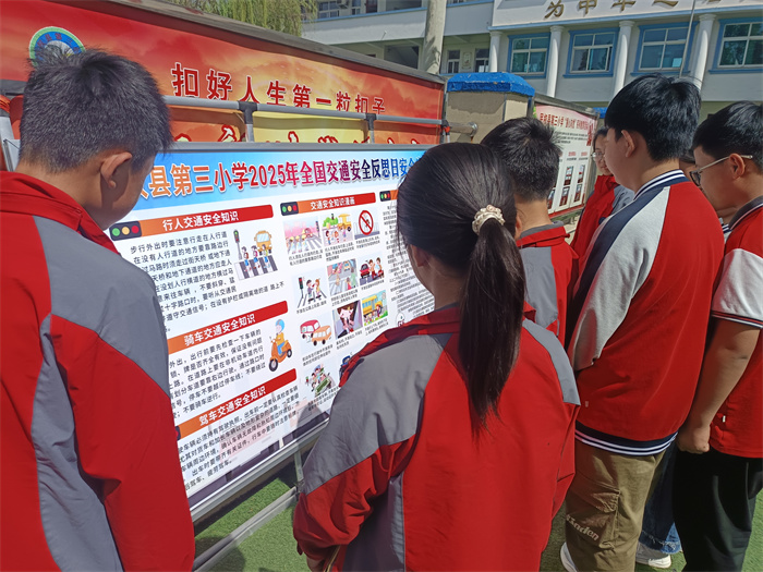 反思交通安全  倡導(dǎo)文明出行 ——民權(quán)縣第三小學(xué)舉辦2025年全國交通安全反思日宣傳教育活動(dòng)