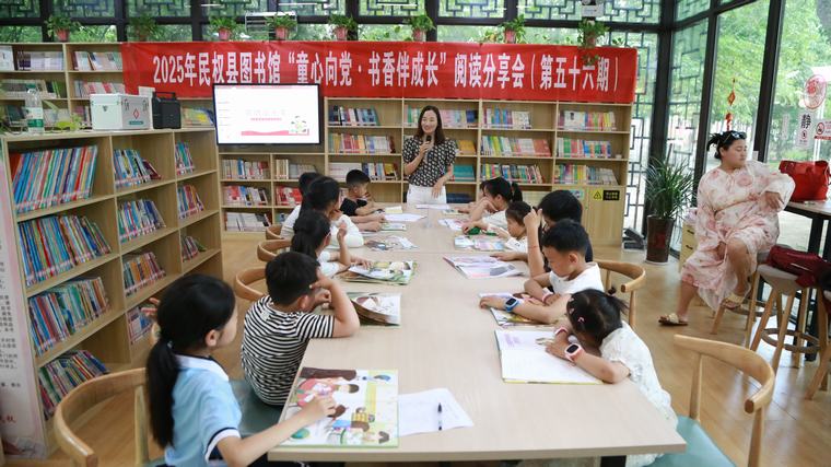 民權(quán)縣圖書館舉辦2025年第五期“童心向黨·書香伴成長”閱讀分享會(huì)活動(dòng)（總第56期）