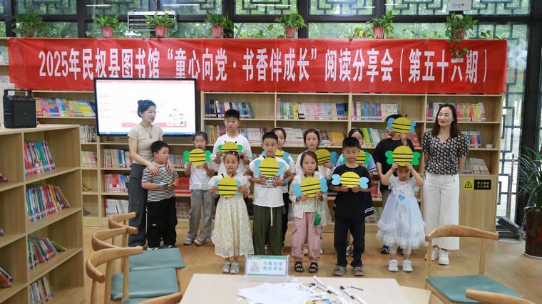 民權(quán)縣圖書館舉辦2025年第五期“童心向黨·書香伴成長”閱讀分享會(huì)活動(dòng)（總第56期）