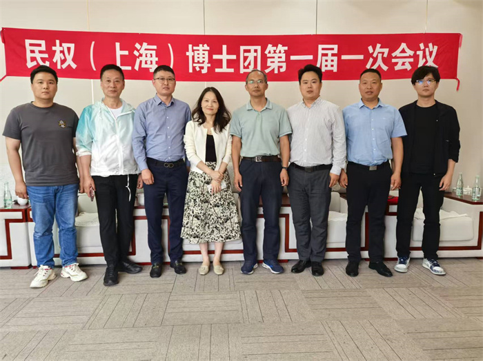 迎端午，贈粽情——民權(quán)（上海）博士團秘書處召開第一屆第一次洽談會