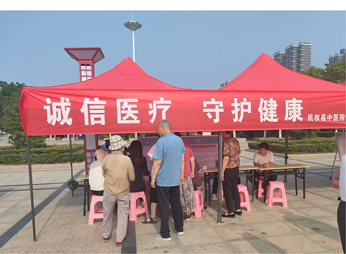 民權(quán)縣中醫(yī)院積極開展 “誠信宣傳月”宣傳活動(dòng)