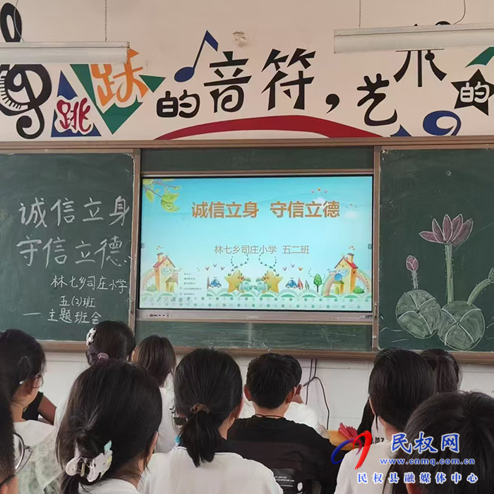 林七鎮(zhèn)：開展誠(chéng)信宣傳月活動(dòng)