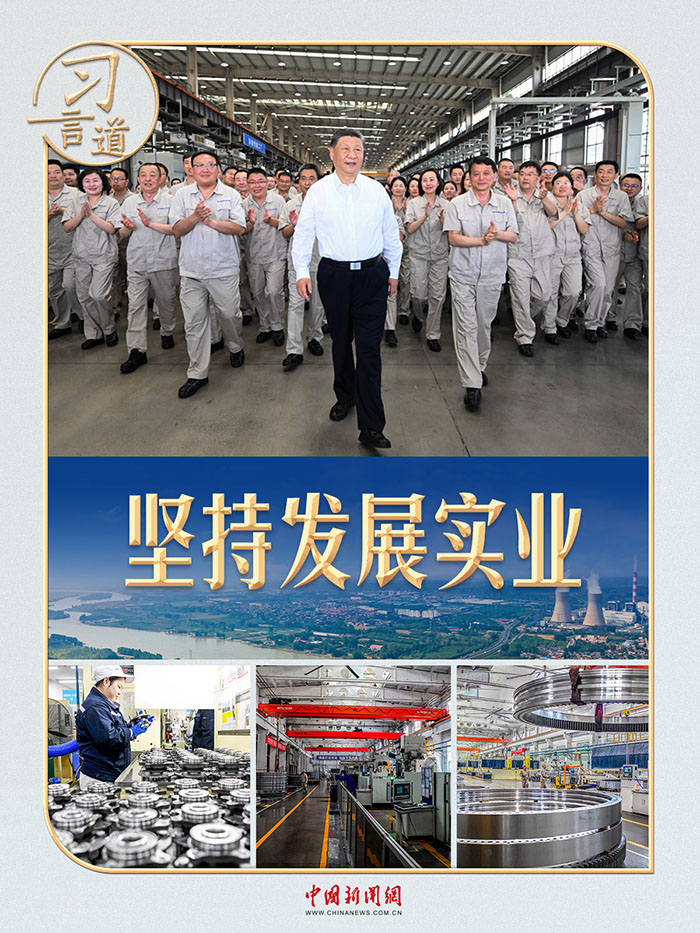 習(xí)言道丨到河南考察，習(xí)近平為何再提“洋火”