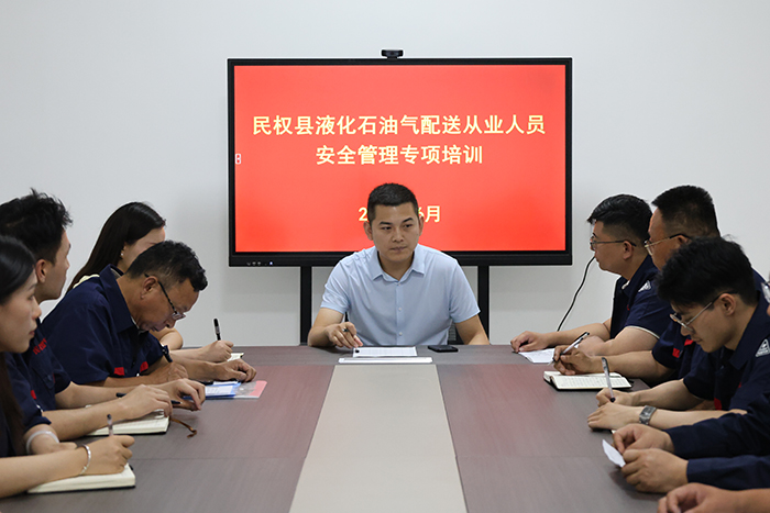 住建局組織液化氣從業(yè)人員安全培訓