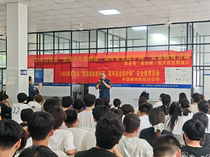團縣委：開展暑期安全教育活動