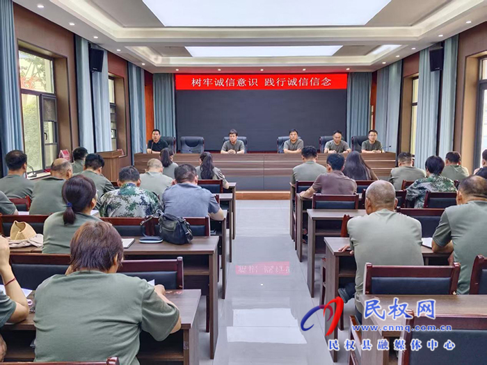 樹(shù)牢誠(chéng)信意識(shí) 踐行誠(chéng)信信念 ——王橋鎮(zhèn)召開(kāi)2025年“誠(chéng)信宣傳月”活動(dòng)動(dòng)員會(huì)
