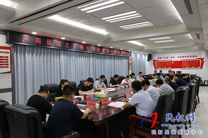 省自然資源廳調研組到民調研