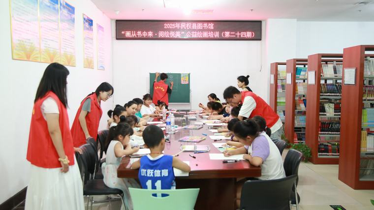 民權縣圖書館舉辦2025年第四期“畫從書中來——閱繪悅美”公益繪畫培訓（總第24期）
