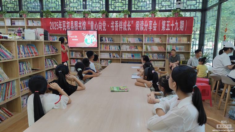 民權(quán)縣圖書館舉辦2025年第八期“童心向黨·書香伴成長”閱讀分享會活動（總第59期）
