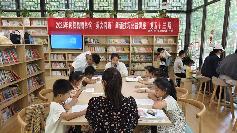 民權(quán)縣圖書(shū)館舉辦2025年第十一期“美文同誦”朗誦技巧公益講座（總第53期）